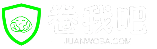 卷我吧论坛-江西专升本学习交流营地